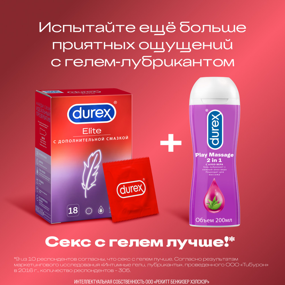 Дюрекс Презервативы элит сверхтонкие, 18 шт.