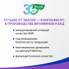 Глицин Форте Эвалар 300 мг таблетки, 60+20 шт., по 0,6г