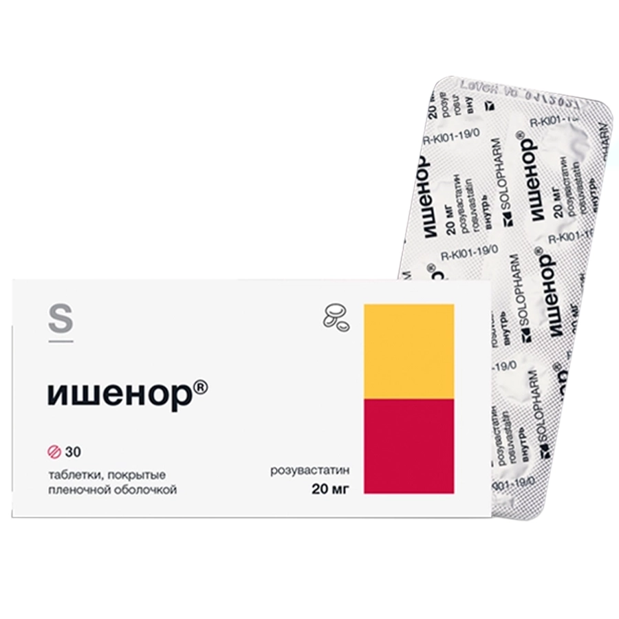 Ишенор 20 мг таблетки, 30 шт.