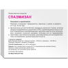 Спазмизан 60 мг + 300 мг капсулы, 30 шт.
