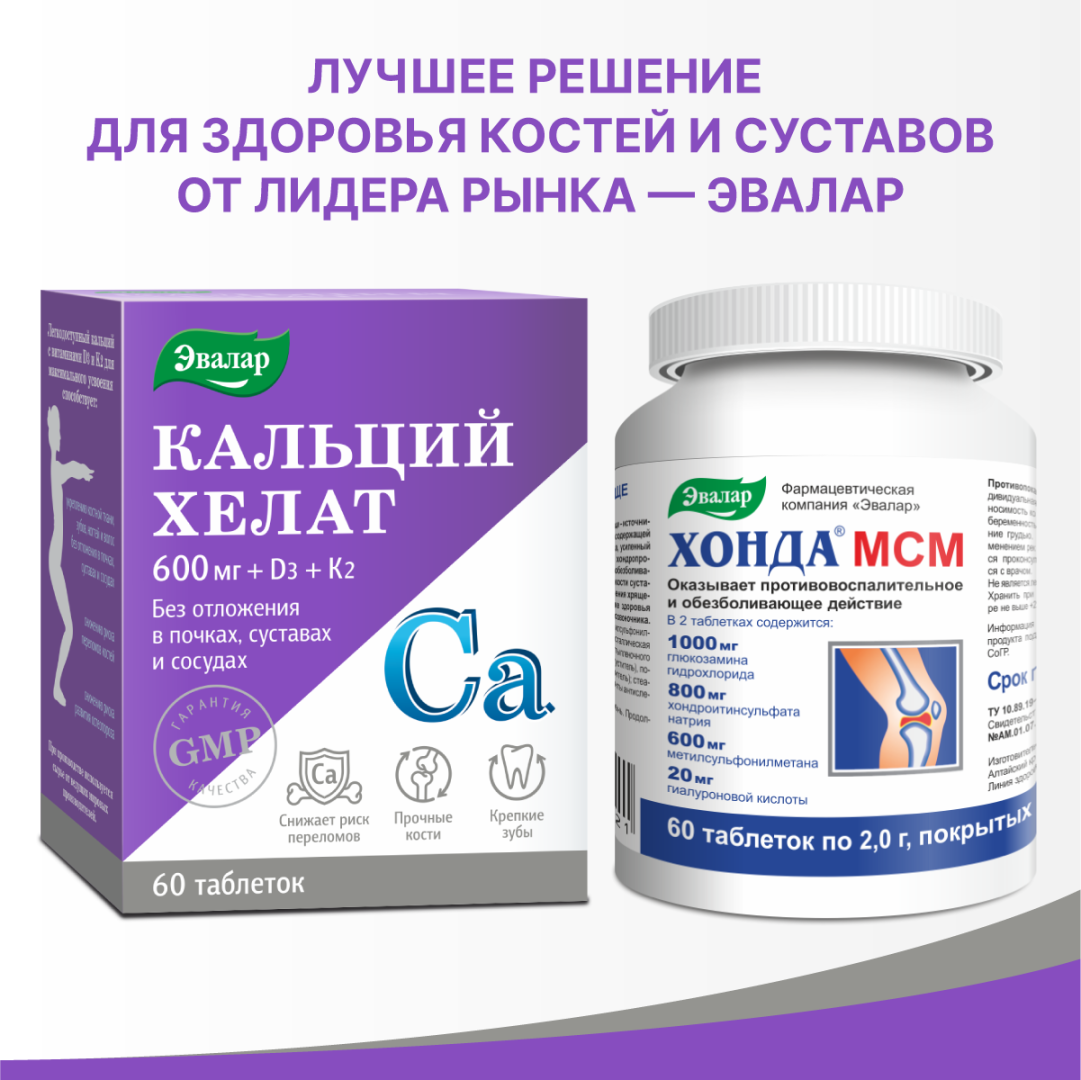 Кальций Хелат+Д3+К2 №60 табл.по 1,3г блистер