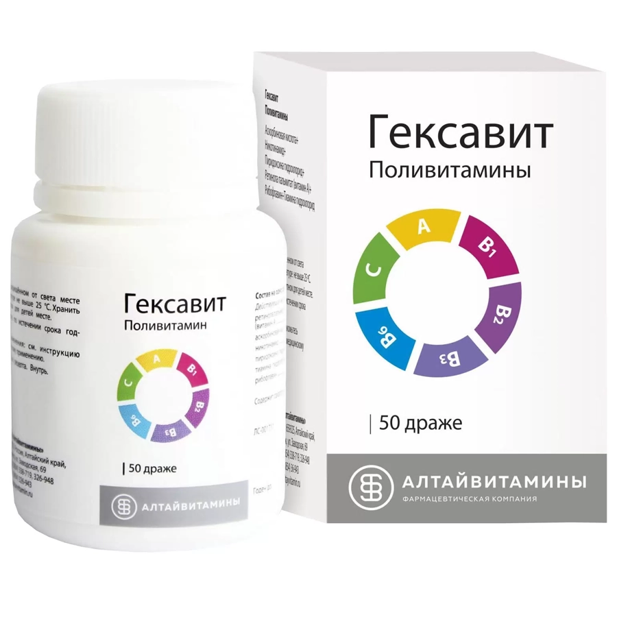 Гексавит драже, 50 шт.