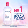 Биодерма Сенсибио H2O вода мицеллярная для чувствительной кожи, 100 мл