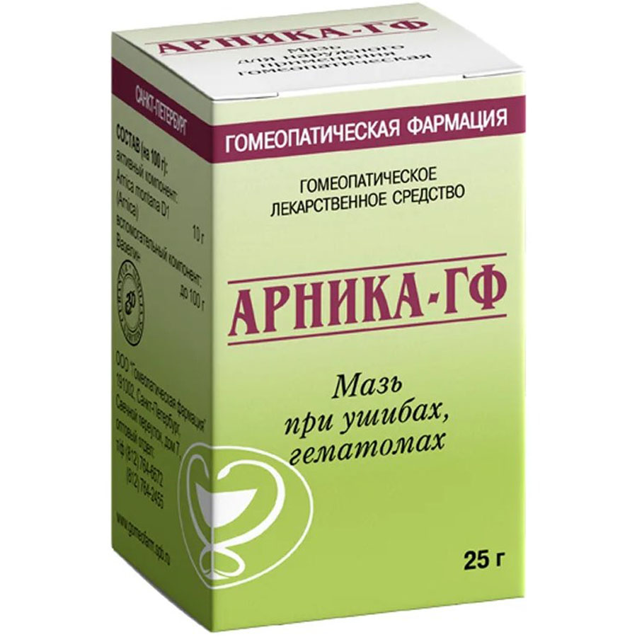 Арника-гф мазь гомеопатическая, 25г