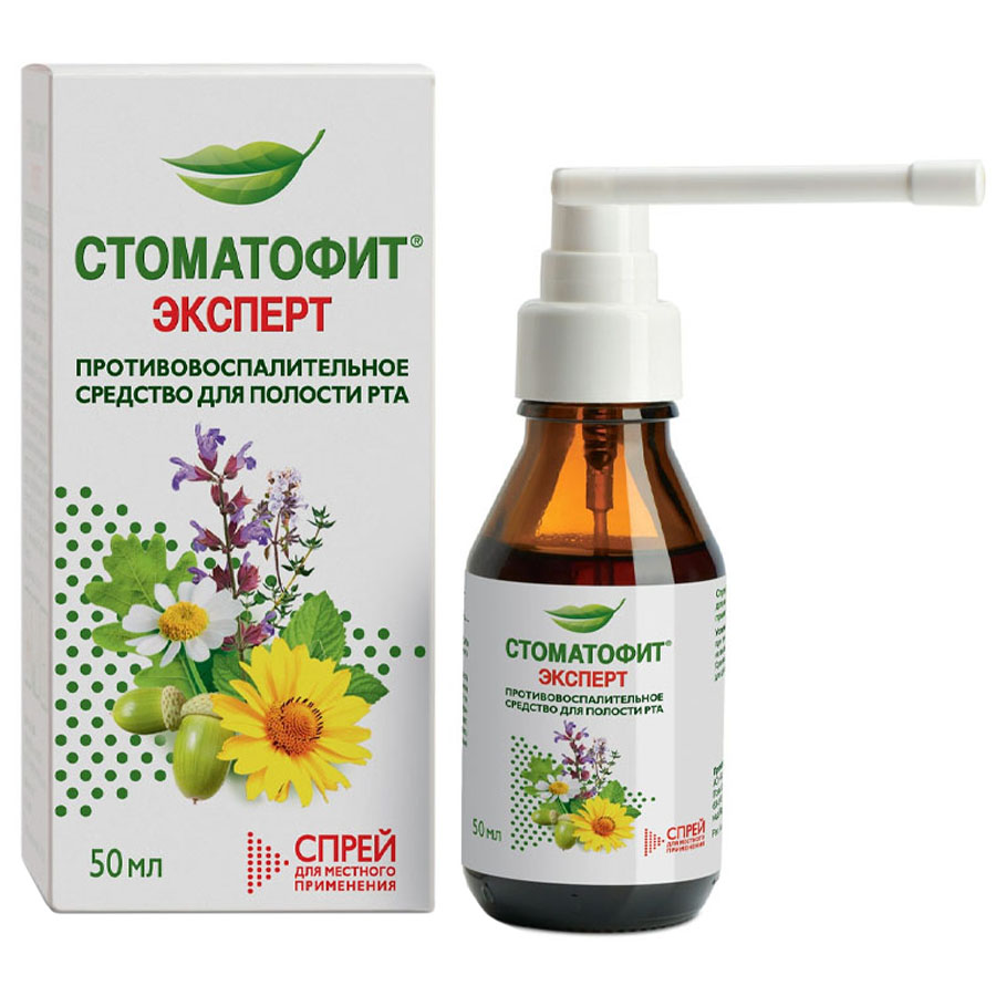 Стоматофит эксперт флакон спрей для местного применения, 50 мл