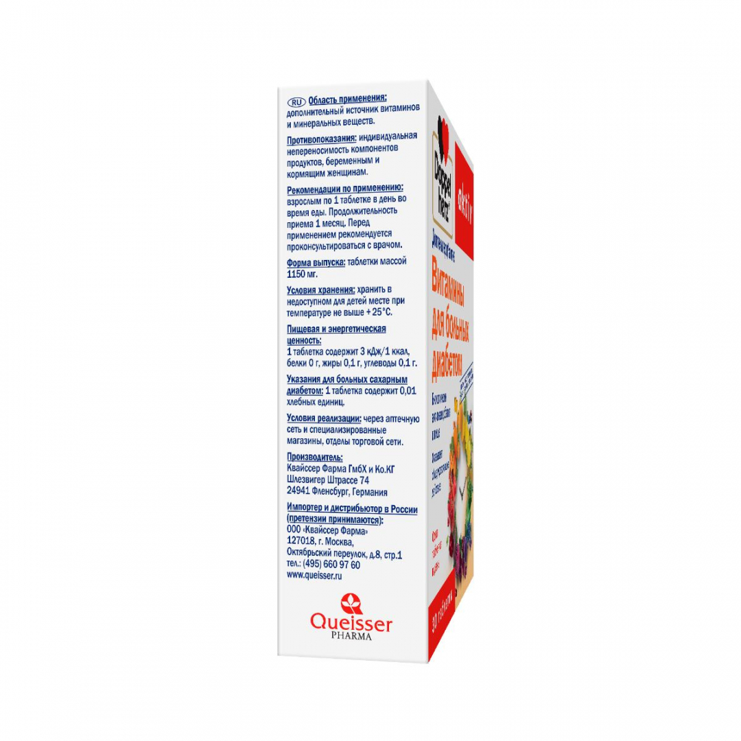Доппельгерц Актив витамины для больных диабетом таблетки, 30 шт.