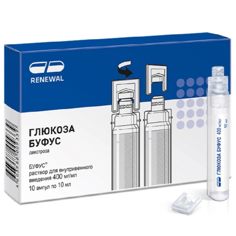 Глюкоза буфус 400 мг/мл раствор для внутривенного введения 10 мл ампулы, 10 шт.