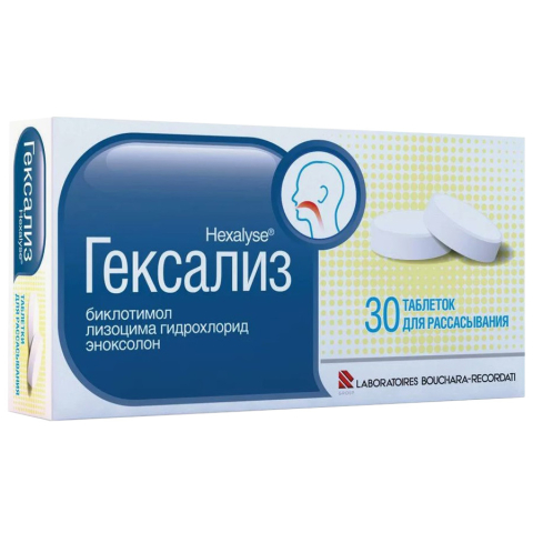 Гексализ таблетки для рассасывания, 30 шт.