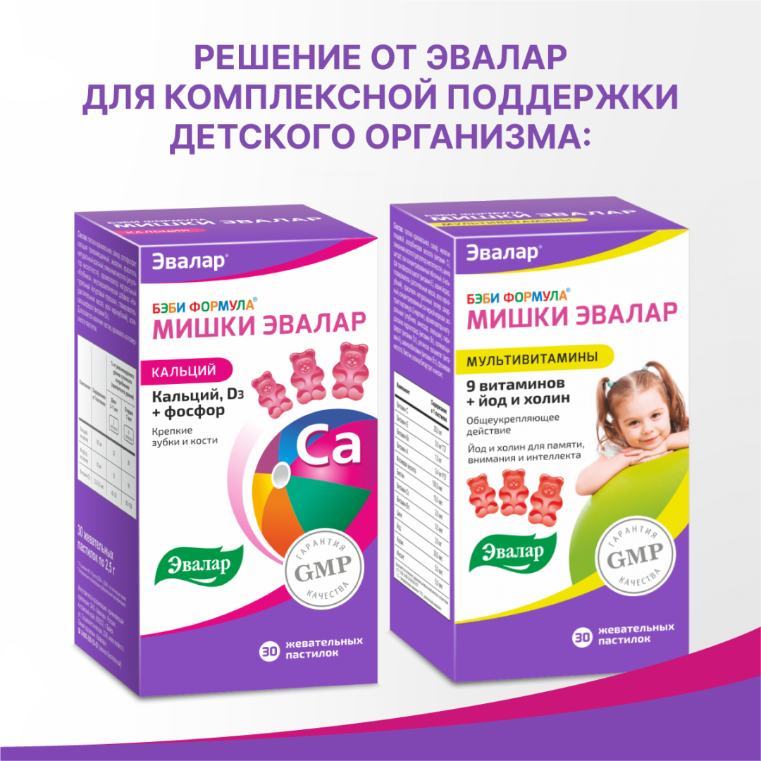 Бэби Формула Мишки Кальций пастилки жевательные, 30 шт, Эвалар