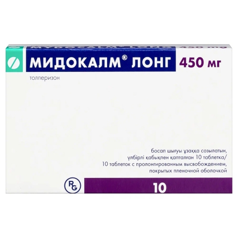 Мидокалм Лонг 450 мг таблетки с пролонгированным высвобождением, 10 шт.