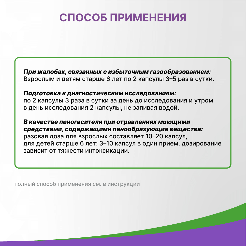 Симетикон Эвалар 40 мг капсулы, 25 шт.