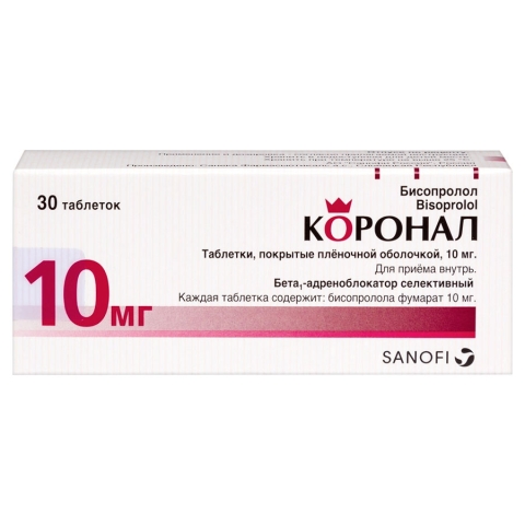 Коронал 10 мг таблетки, 30 шт.