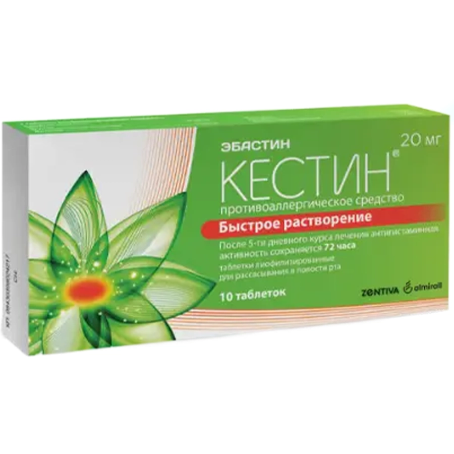 Кестин 20 мг таблетки лиофилизированные, 10 шт.