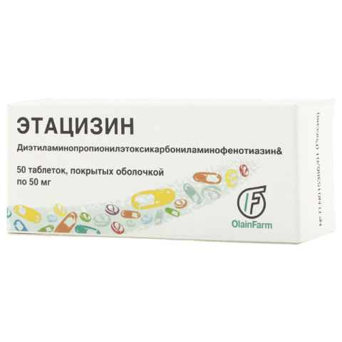 Этацизин 50мг таблетки, покрытые оболочкой, 50 шт.