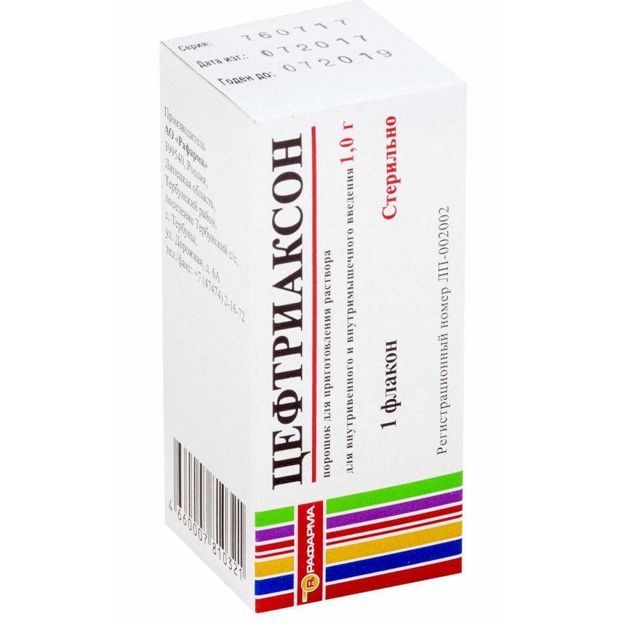 Цефтриаксон 1г флакон, 1 шт.