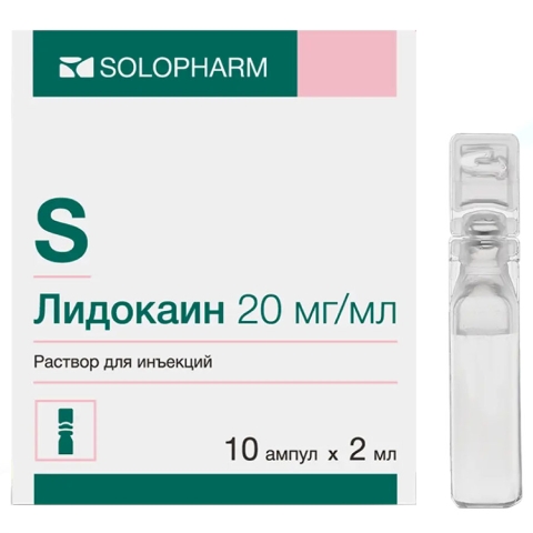 Лидокаин 2% раствор для инъекций 2 мл ампулы, 10 шт.