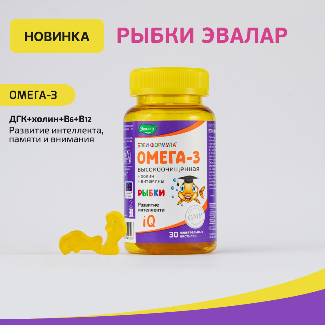 Бэби Формула Мишки Мультивитамины пастилки жевательные, 120 шт.