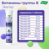 Витамины группы B таблетки шипучие, 15 штук, Эвалар