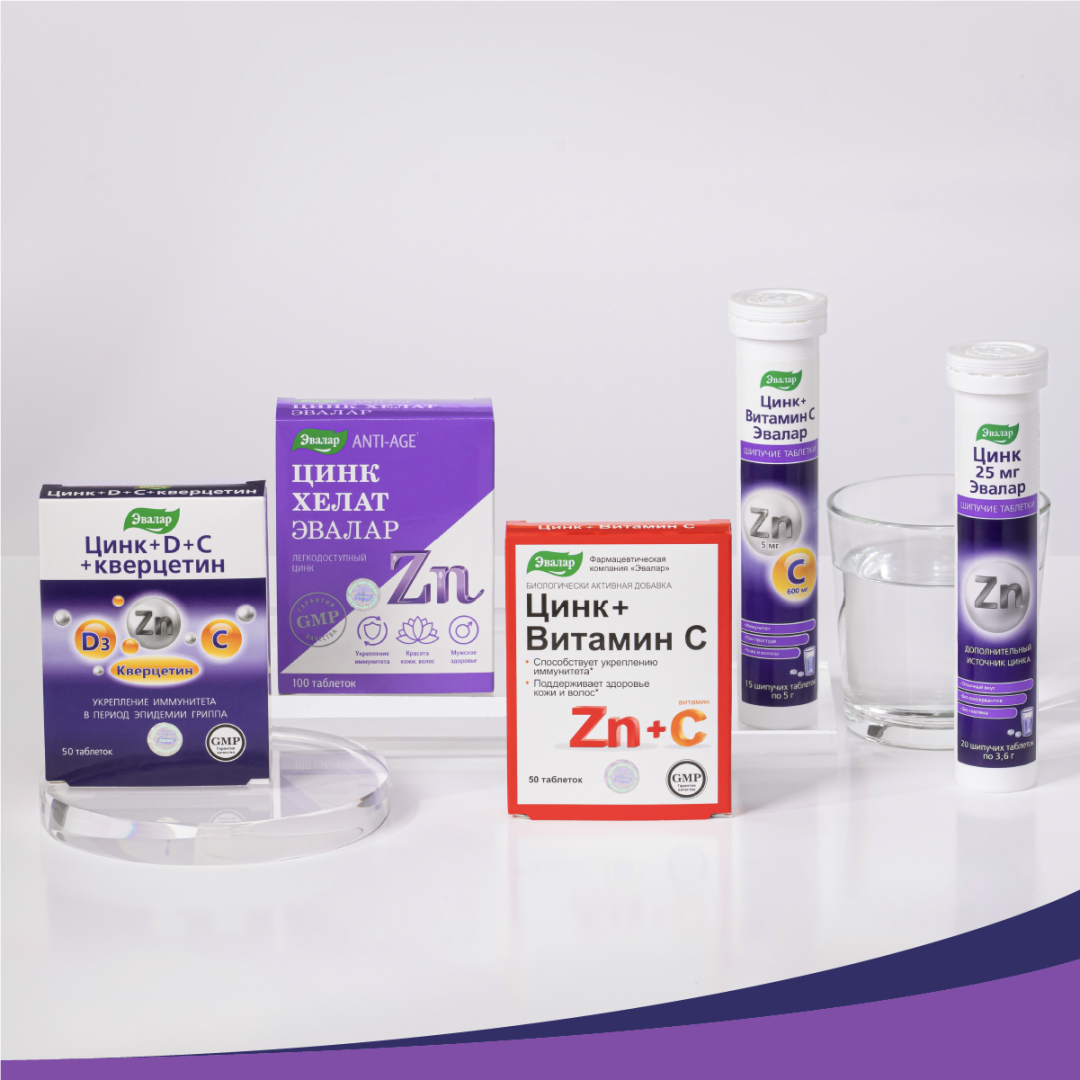 Цинк+D+C+Кверцетин таблетки, 200 шт, Эвалар