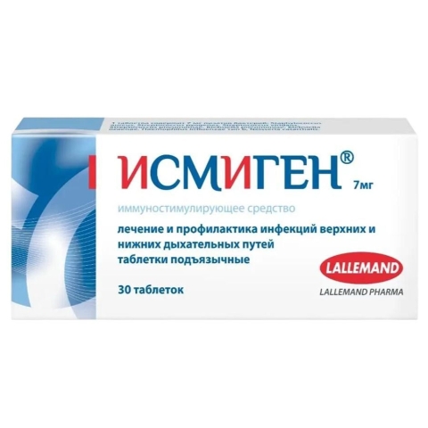 Исмиген 7 мг таблетки подъязычные, 30 шт.