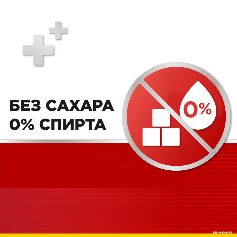 Стрепсилс Интенсив 8,75 мг/доза спрей со вкусом меда и лимона, 15 мл