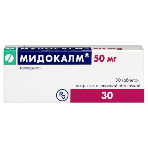 Мидокалм 50 мг таблетки, 30 шт.