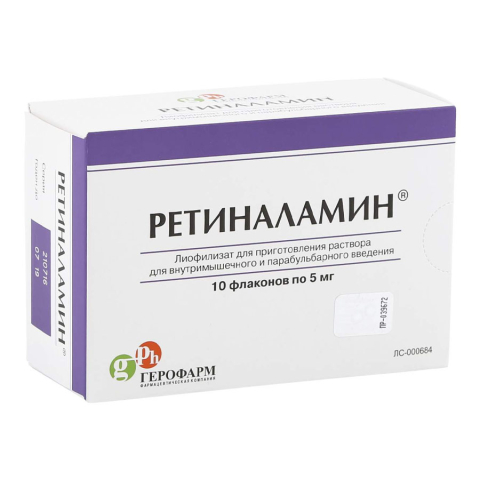 Ретиналамин 5мг лиофилизат для приготовления раствора для внутримышечного введения, флакон, 10 шт.