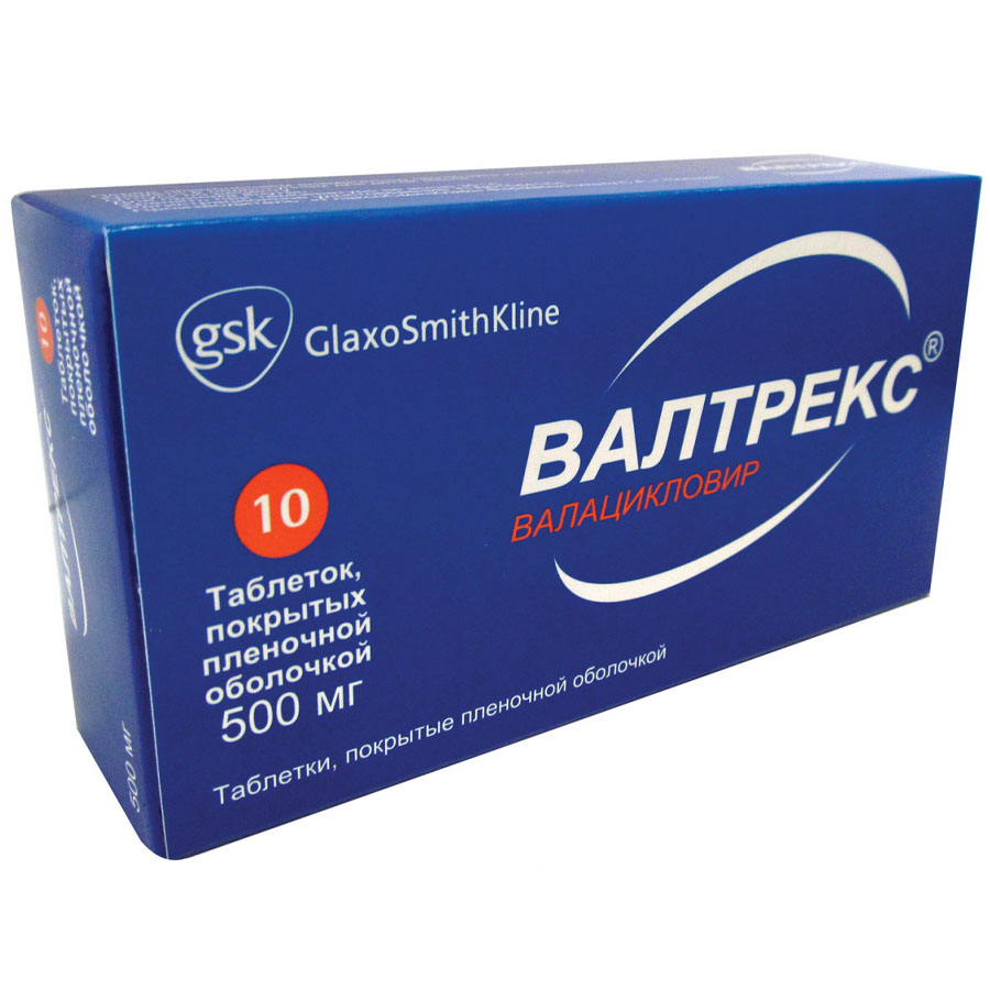 Валтрекс 500 мг таблетки, 10 шт.