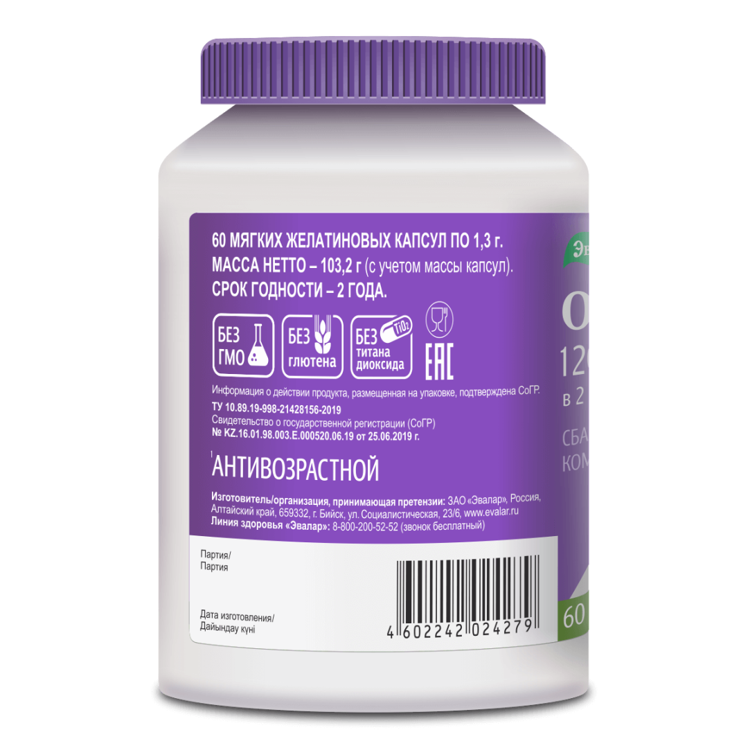 Омега 3-6-9 капсулы, 60 шт, Эвалар