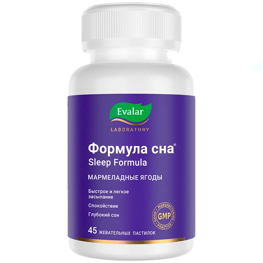 Формула сна пастилки мармеладные жевательные в форме ягод, 45 шт.