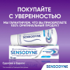 Зубная паста Sensodyne мгновенный эффект для чувствительных зубов с фтором, 75 мл