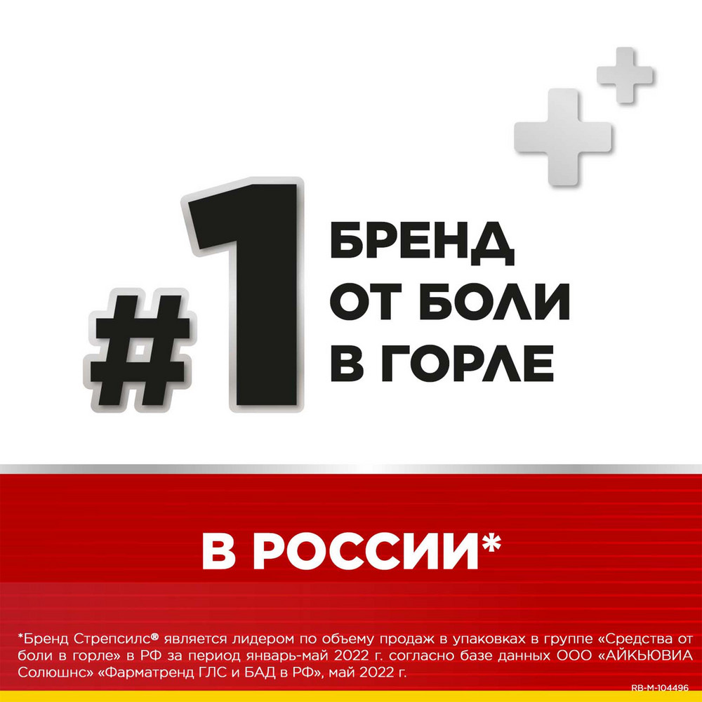 Стрепсилс Интенсив 8,75 мг/доза спрей со вкусом меда и лимона, 15 мл