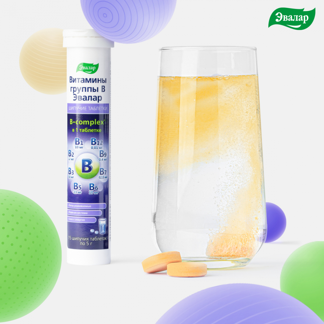 Витамины группы B таблетки шипучие, 15 штук, Эвалар