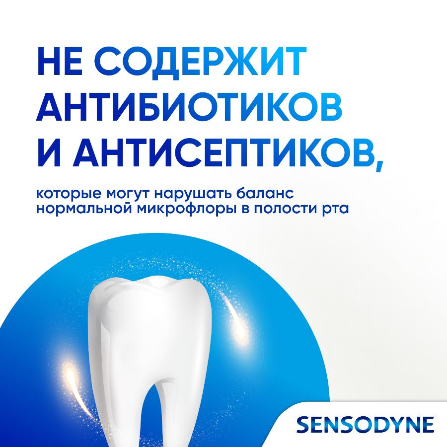 Зубная паста Sensodyne Комплексная Защита для чувствительных зубов с фтором, мятный вкус, 50 мл