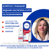 Отривин комплекс 0,6 мг/мл + 0,5 мг/мл спрей назальный, 10 мл