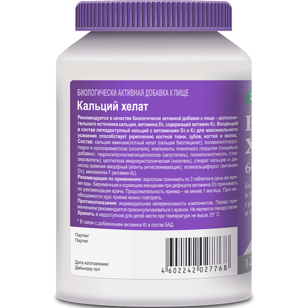 Кальций Хелат таблетки, 120 шт.