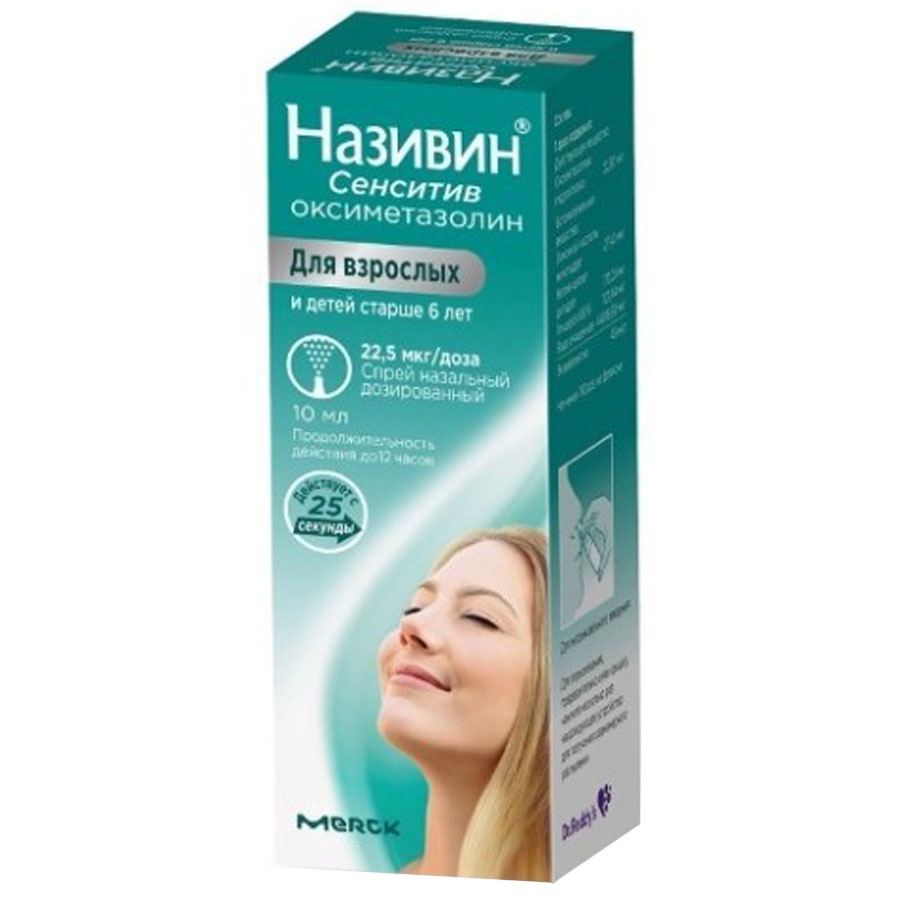 Називин 22,5 мкг/доза спрей назальный дозированный, 10 мл