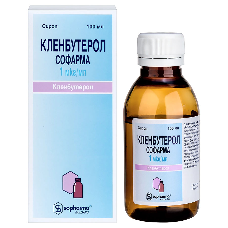 Кленбутерол сироп, 100 мл