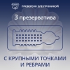 Контекс презервативы экстра сенсейшен с крупными точками и ребрами, 3 шт.