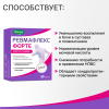 Ревмафлекс форте 0,65г капсулы, 30 шт, Эвалар