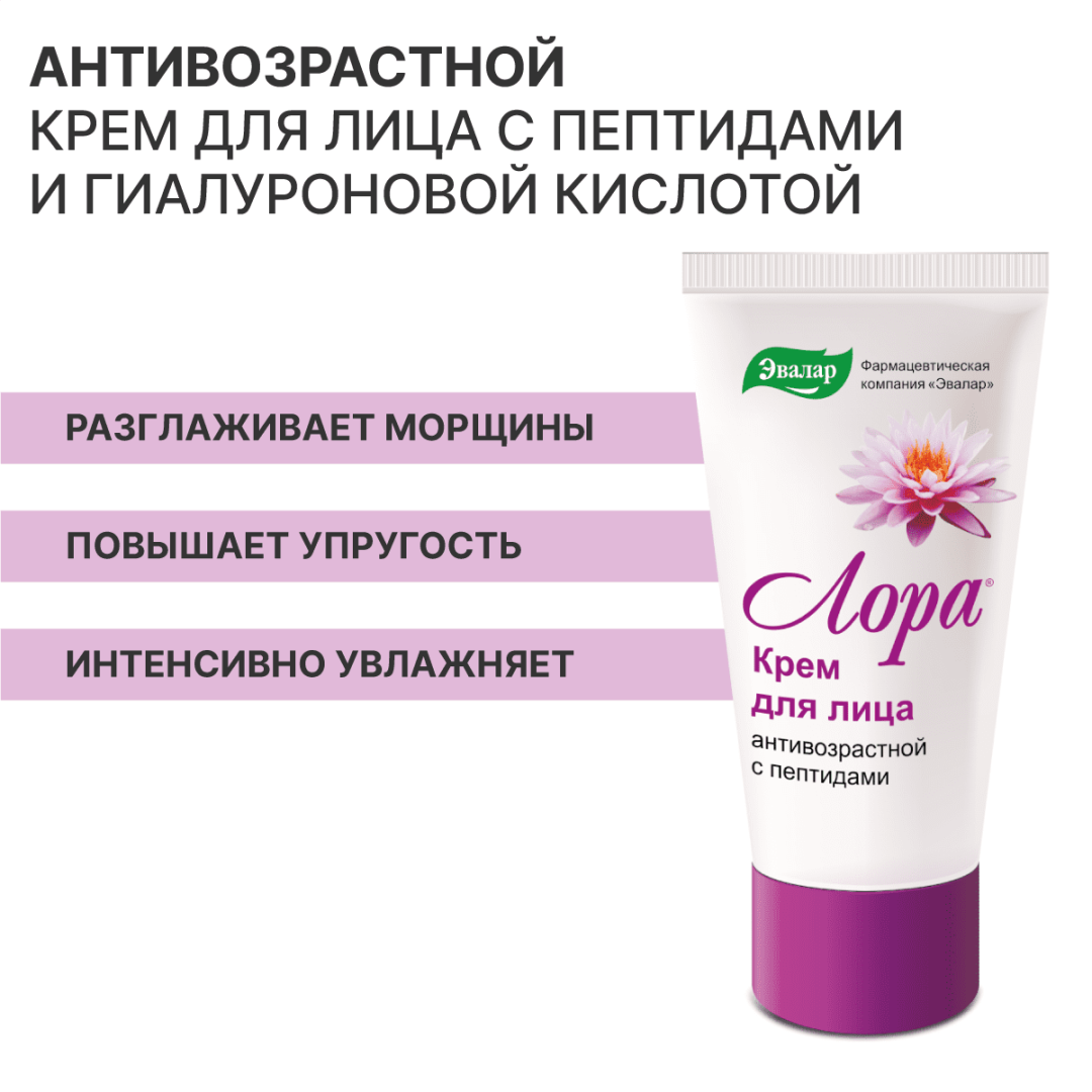 Лора крем для лица, 30г