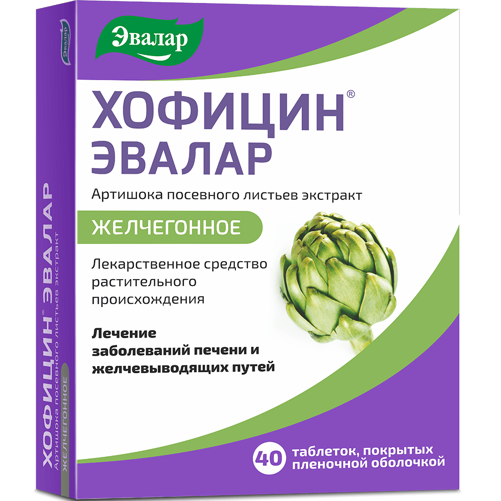 Хофицин, таблетки 200мг, 40 шт., Эвалар 