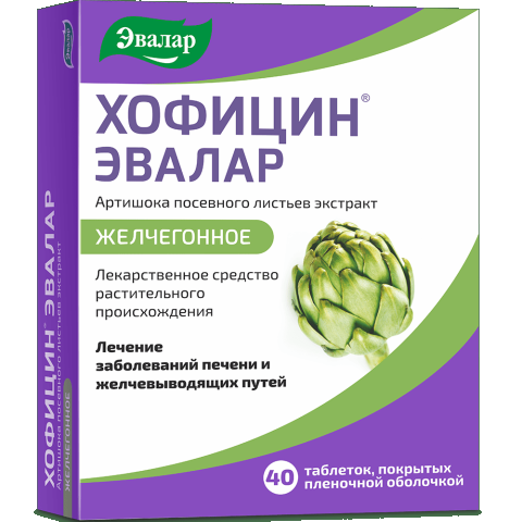 Хофицин, таблетки 200мг, 40 шт., Эвалар 