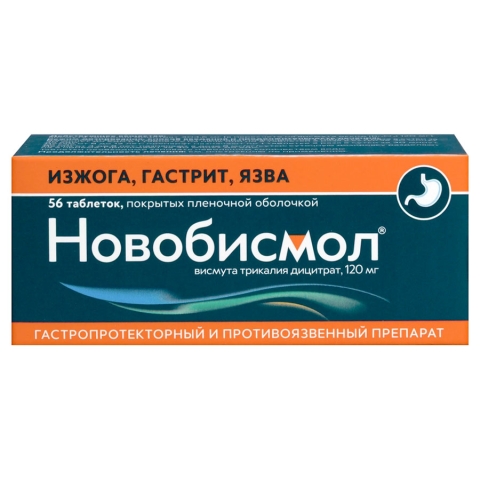 Новобисмол 120 мг таблетки, 56 шт.