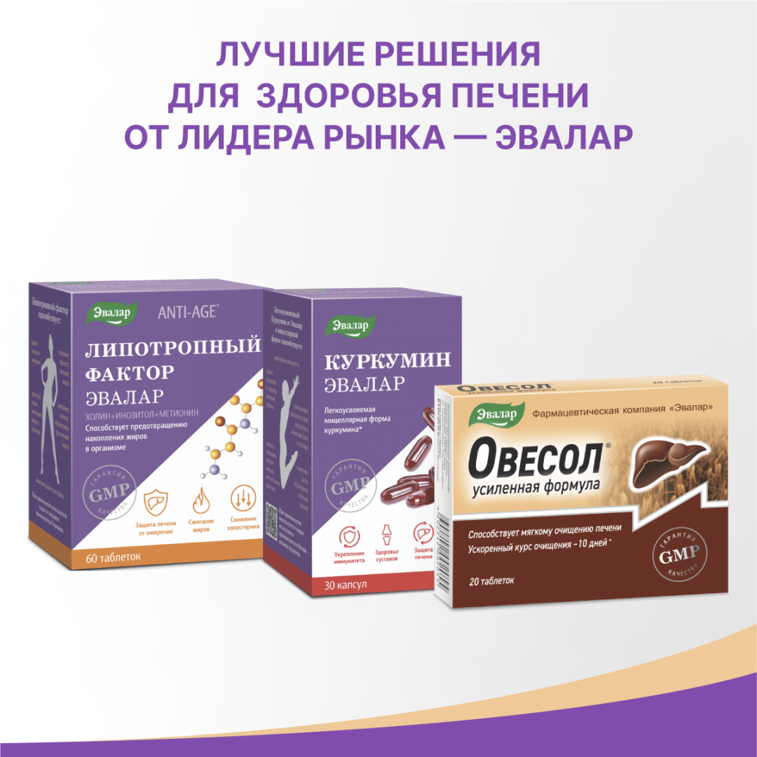 Гепатрин капсулы, 60 шт, Эвалар