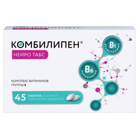 Комбилипен нейро 100 мг + 100 мг таблетки, 45 шт.