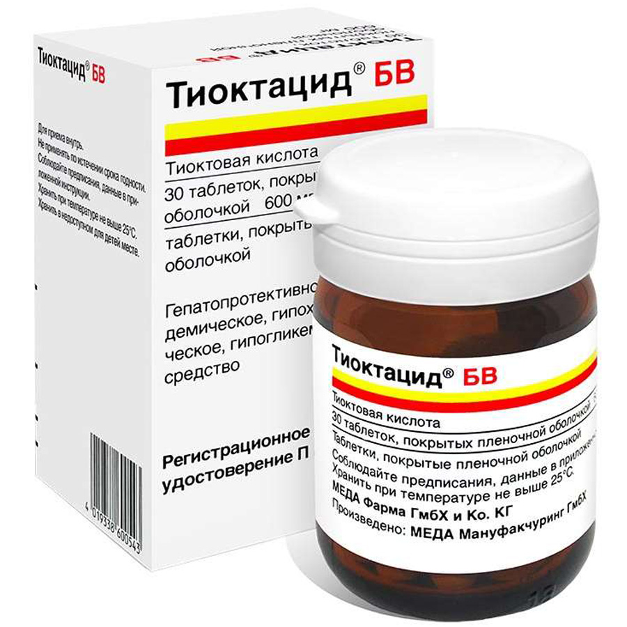 Тиоктацид БВ 600мг №100 табл.п.п.о. 