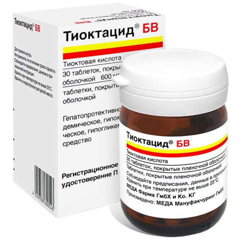 Тиоктацид БВ 600мг №100 табл.п.п.о. 