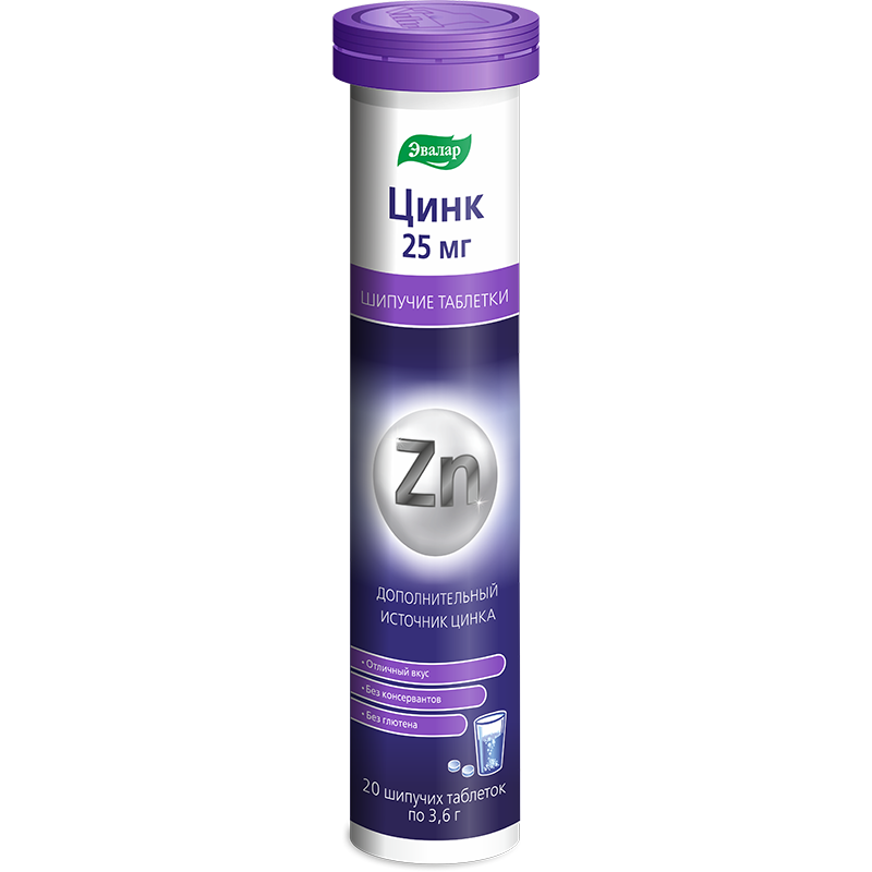 Цинк 25мг шипучие таблетки, 20 шт, Эвалар