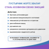Пустырник Форте Эвалар таблетки, 40 шт.